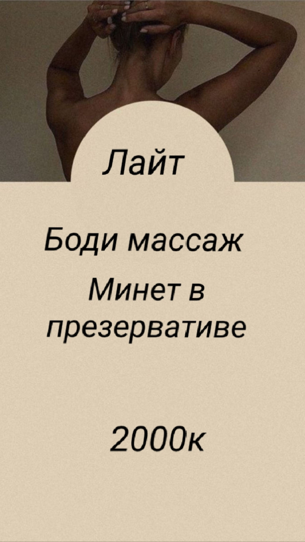 Все Включено 2500: проститутки индивидуалки в Ярославле
