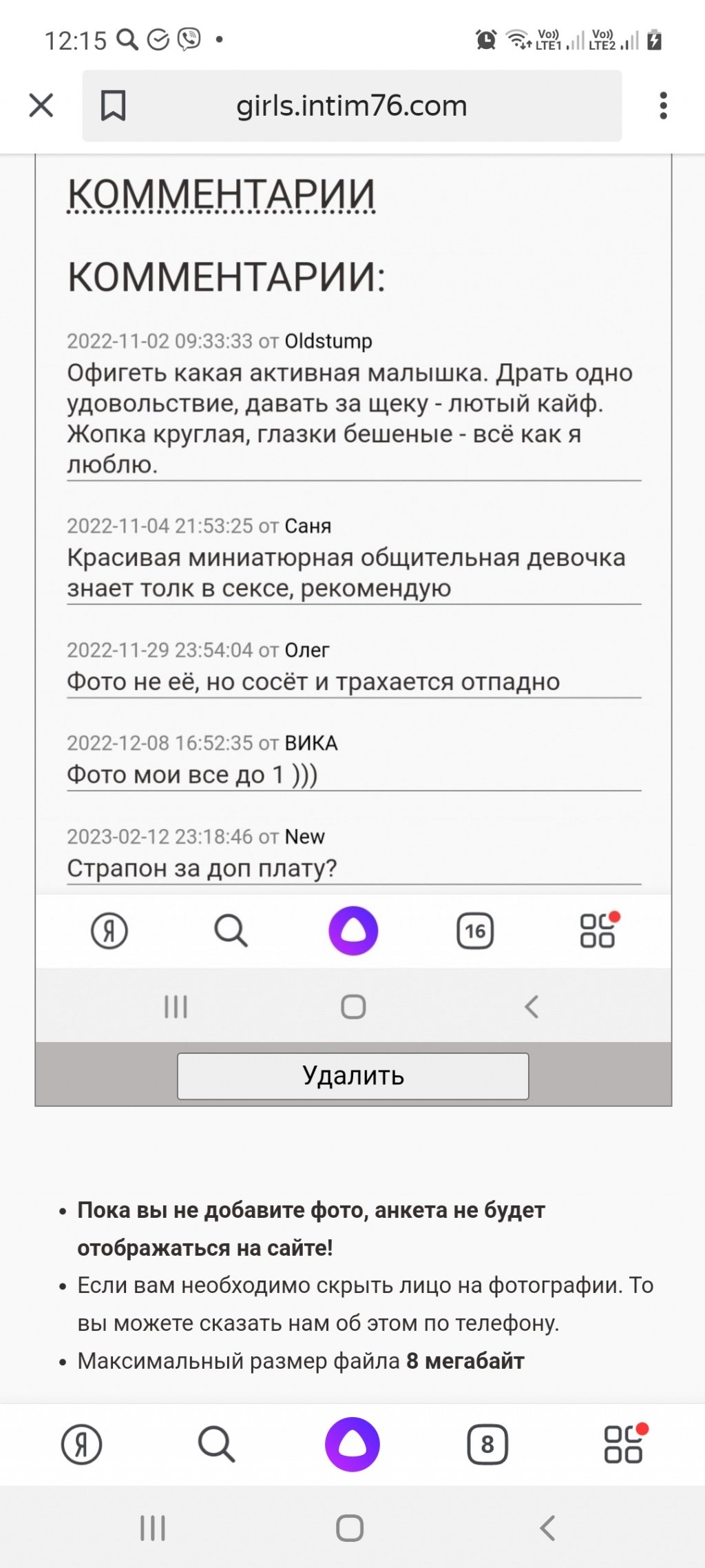 ВИКА БЕЗ ПРЕДОПЛА: проститутки индивидуалки в Ярославле